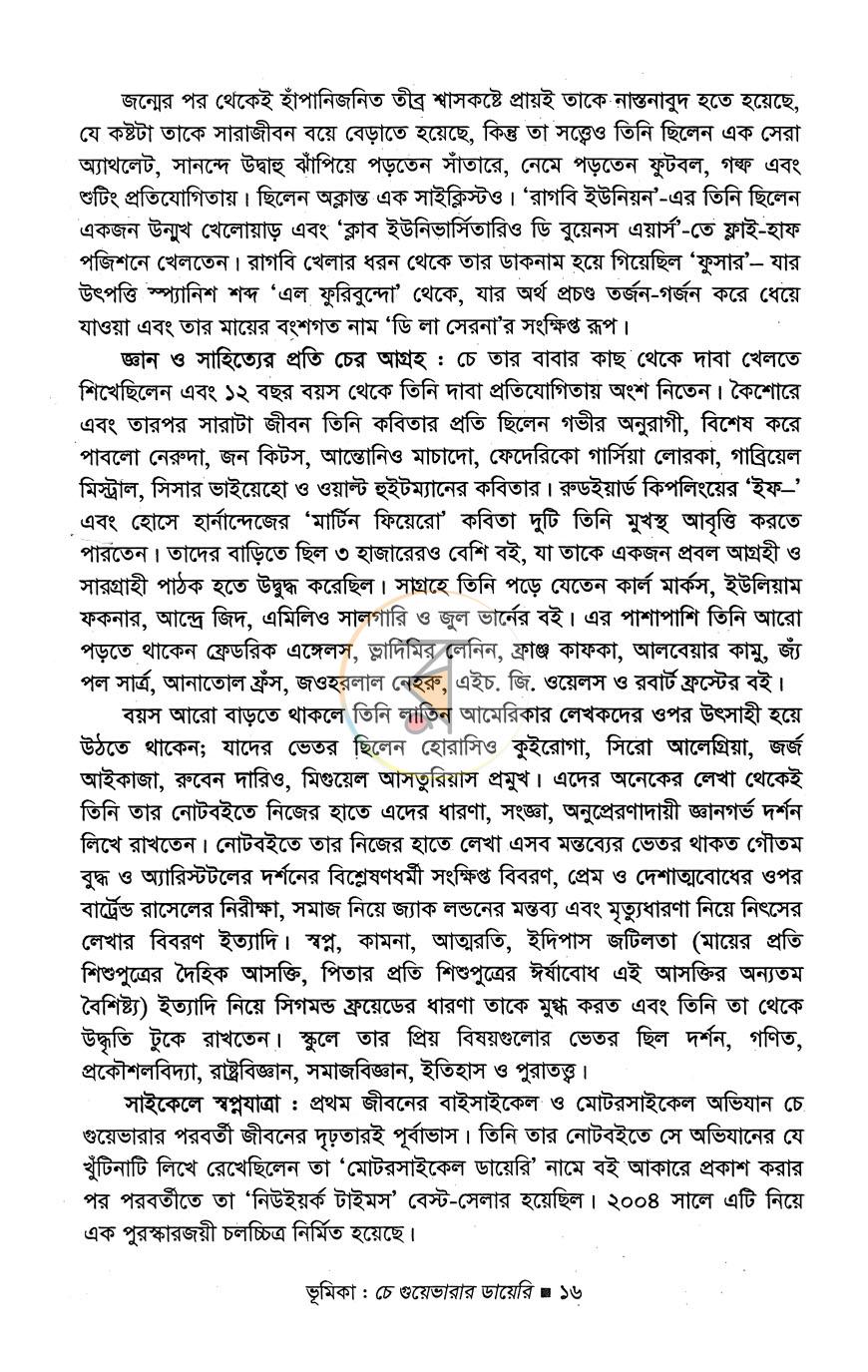 পাতা 10