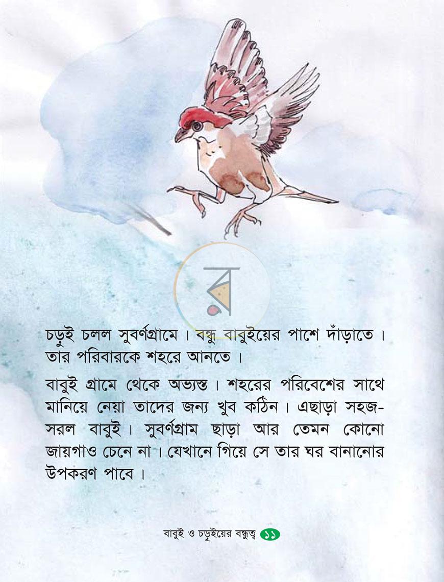 পাতা 10