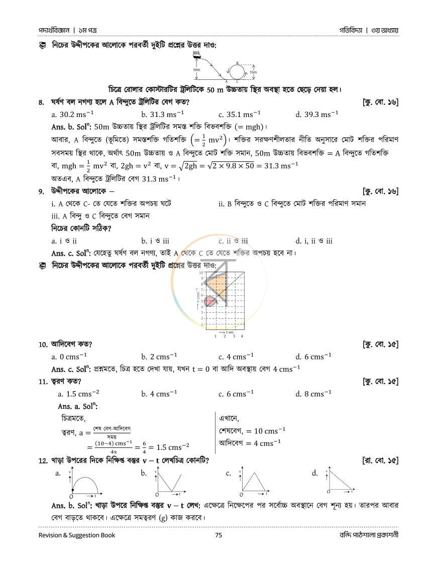 পাতা 35