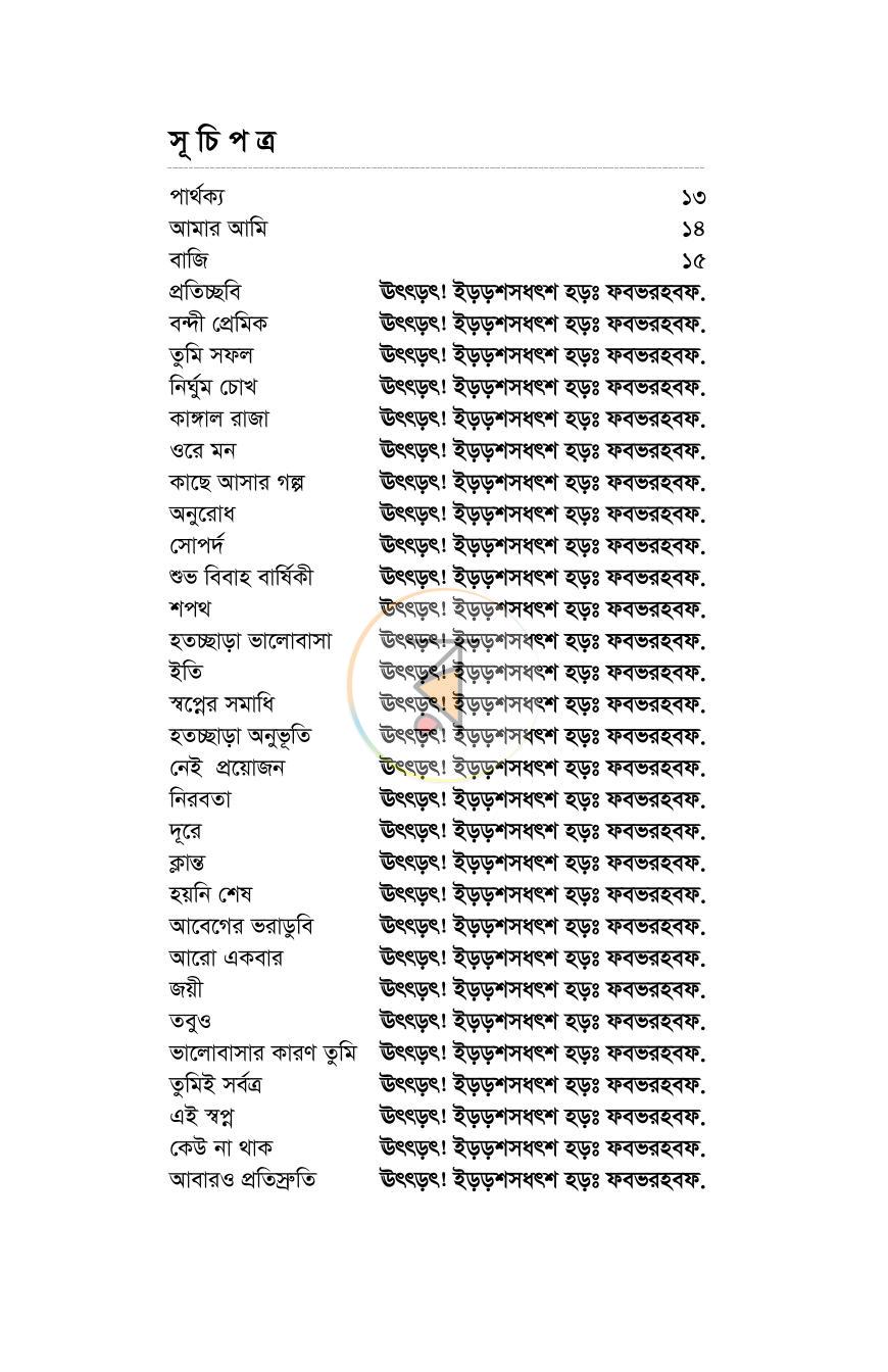 পাতা 5