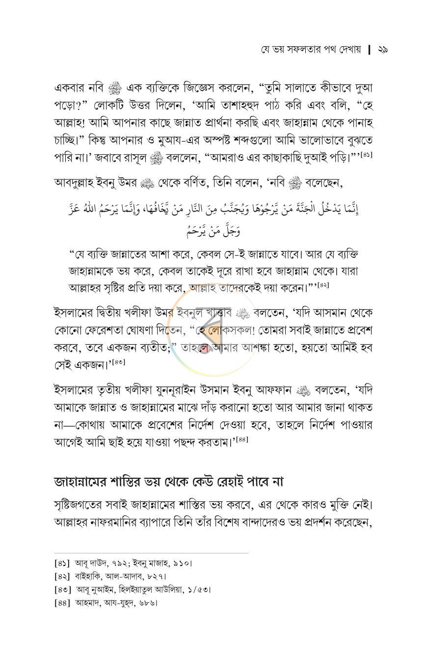 পাতা 25