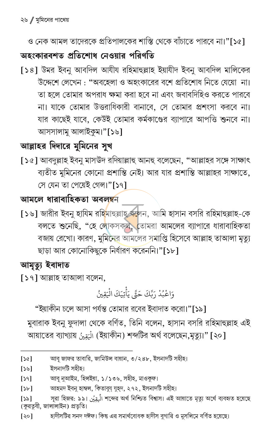 পাতা 22