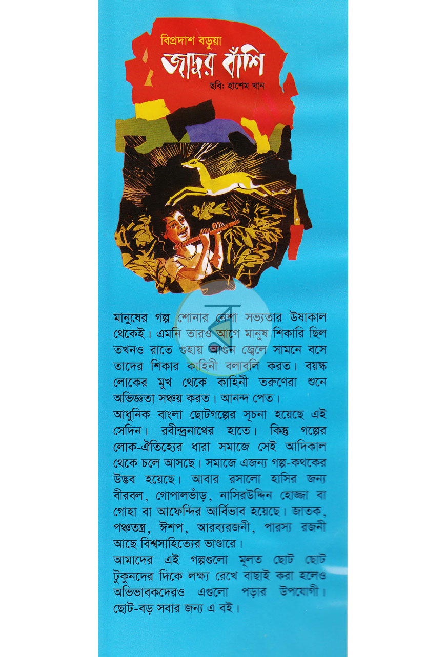 পাতা 1