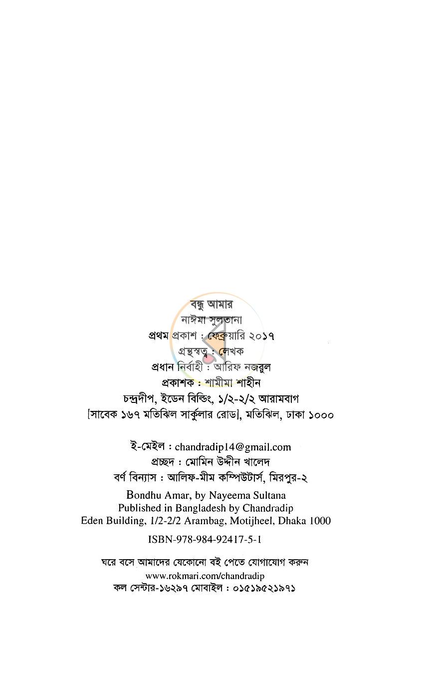 পাতা 2
