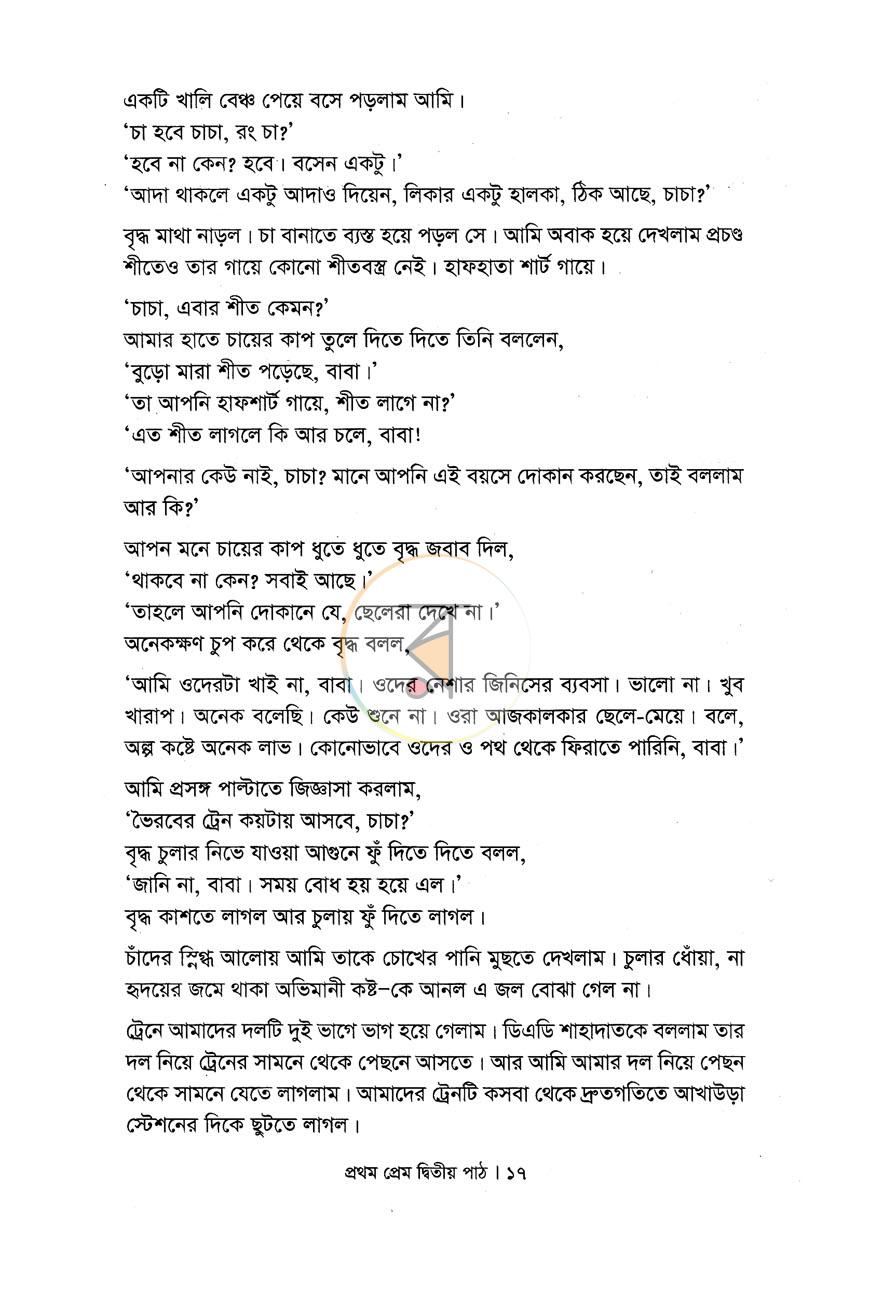 পাতা 10