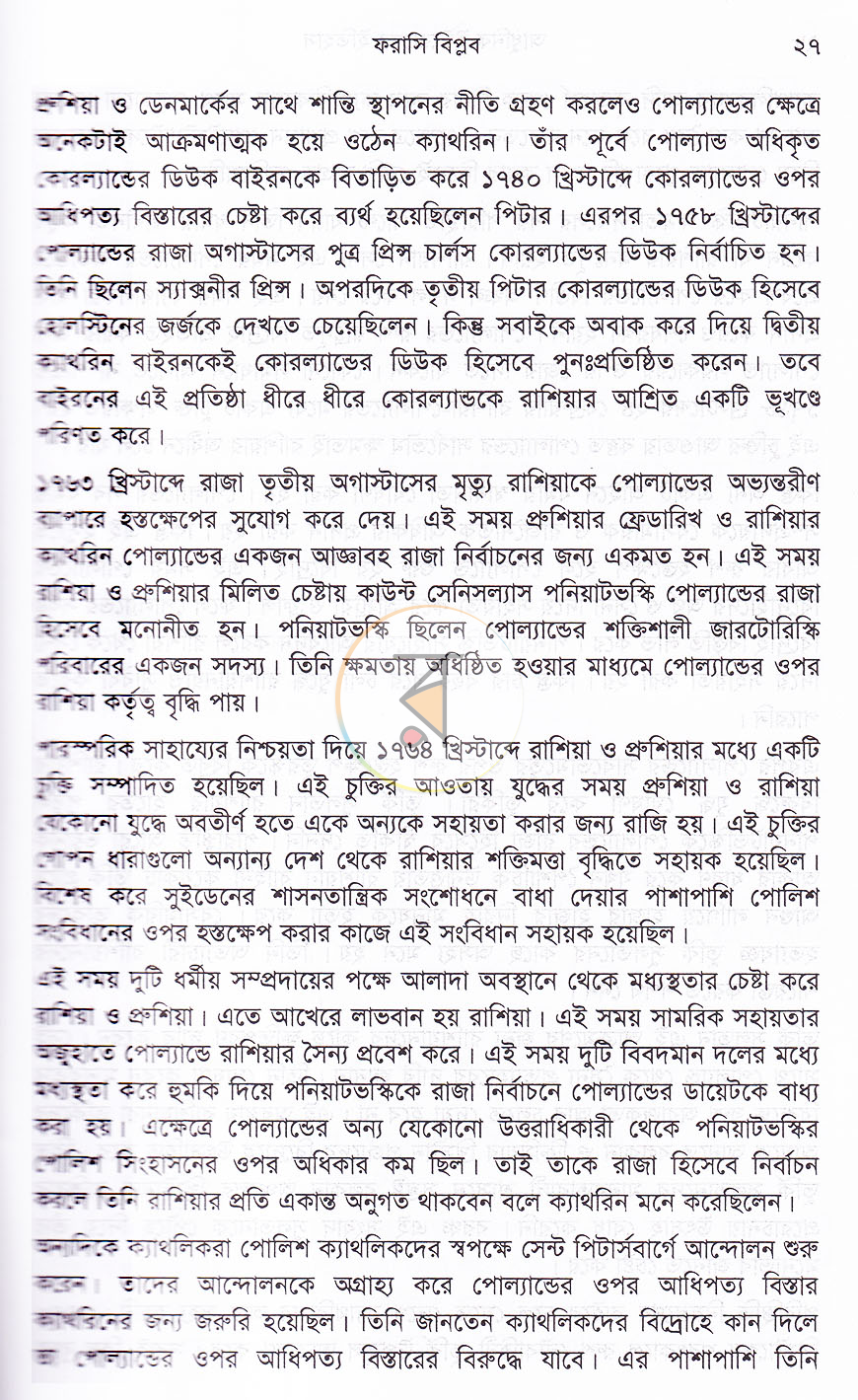 পাতা 18