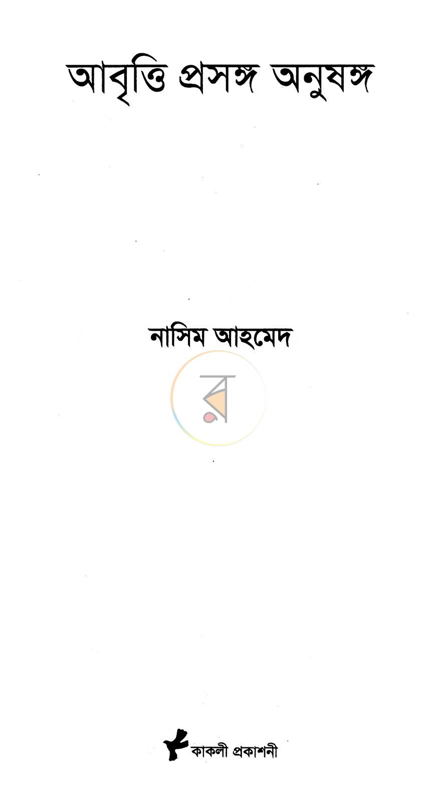পাতা 2