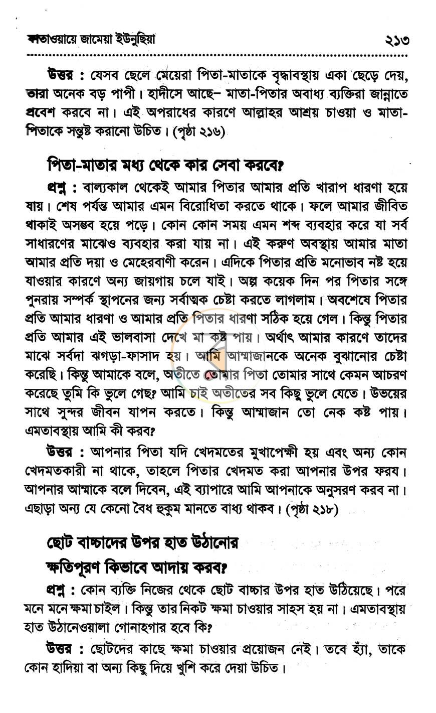 পাতা 18