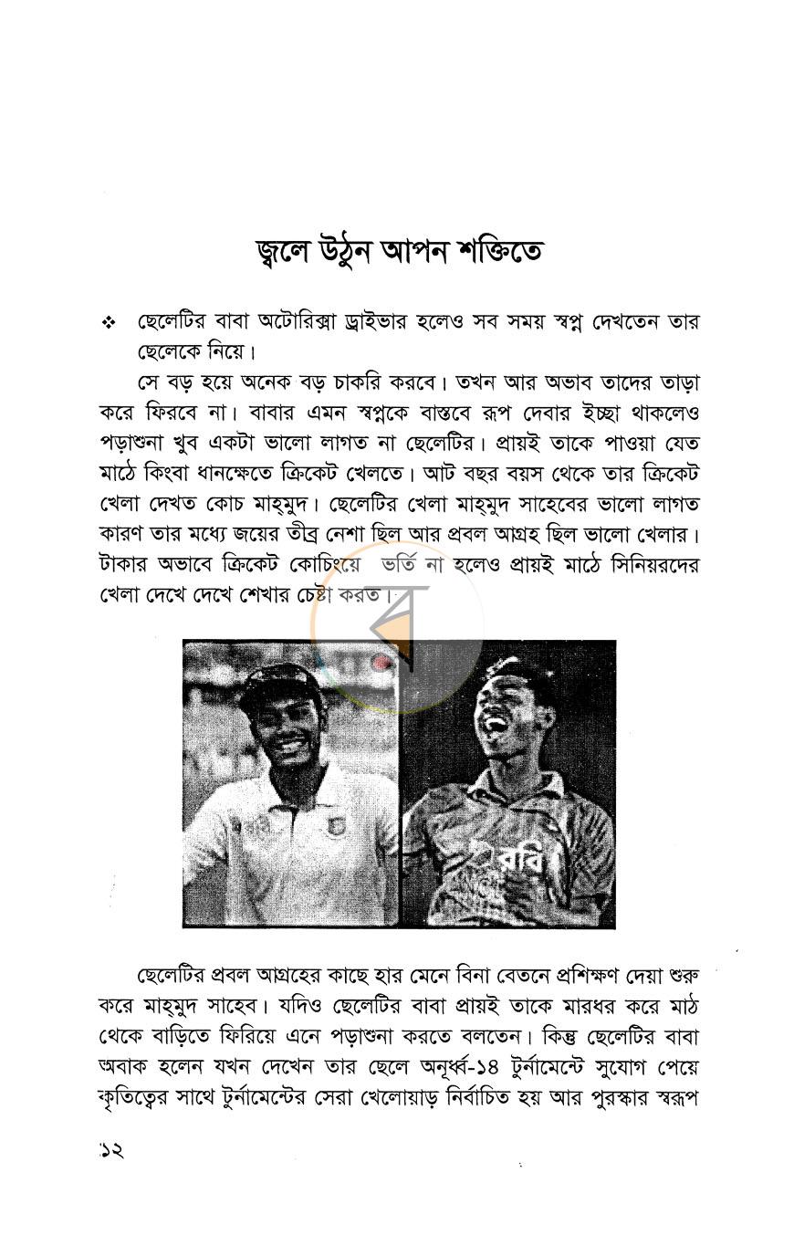 পাতা 7