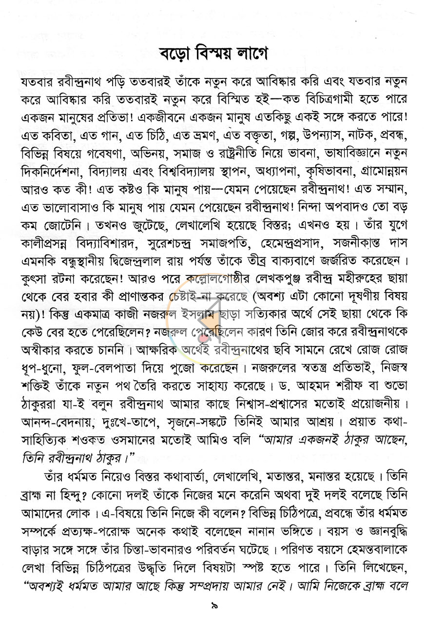 পাতা 3