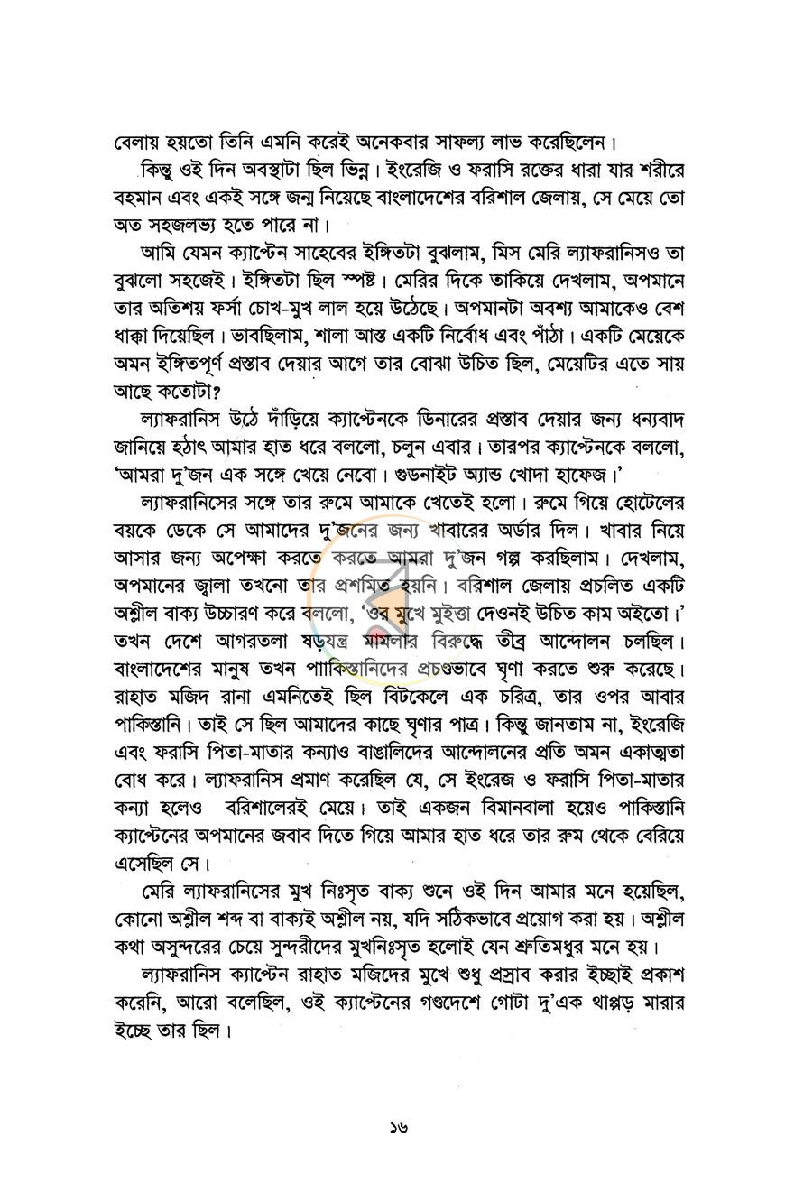 পাতা 10