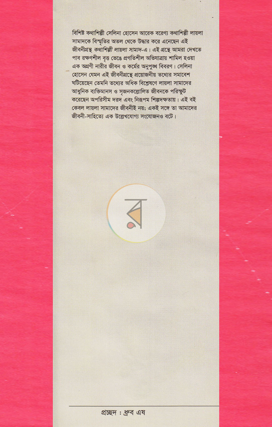 পাতা 1