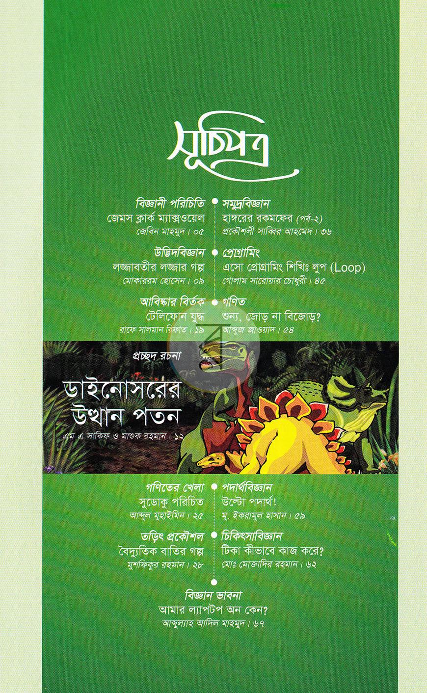 পাতা 39
