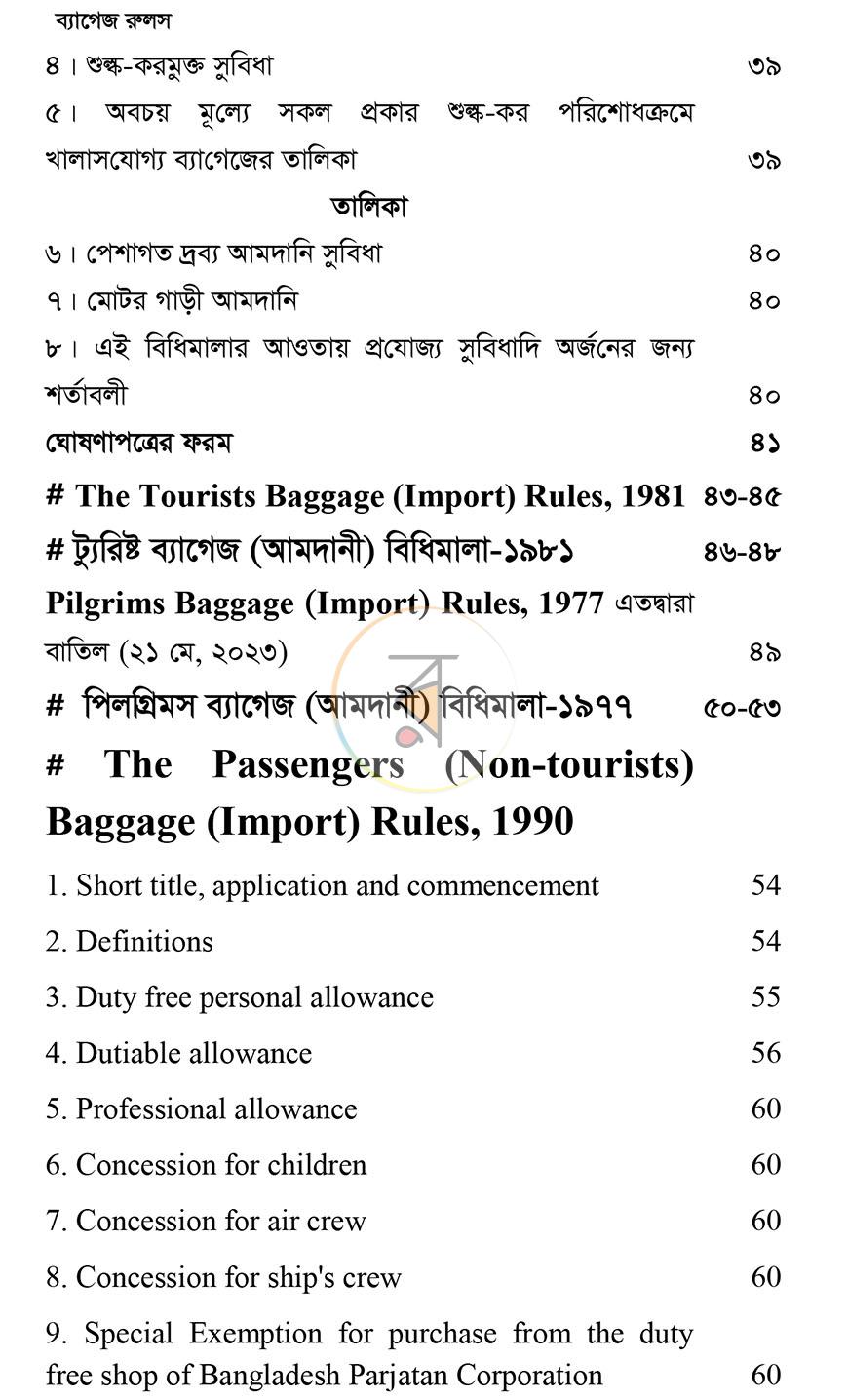 পাতা 4