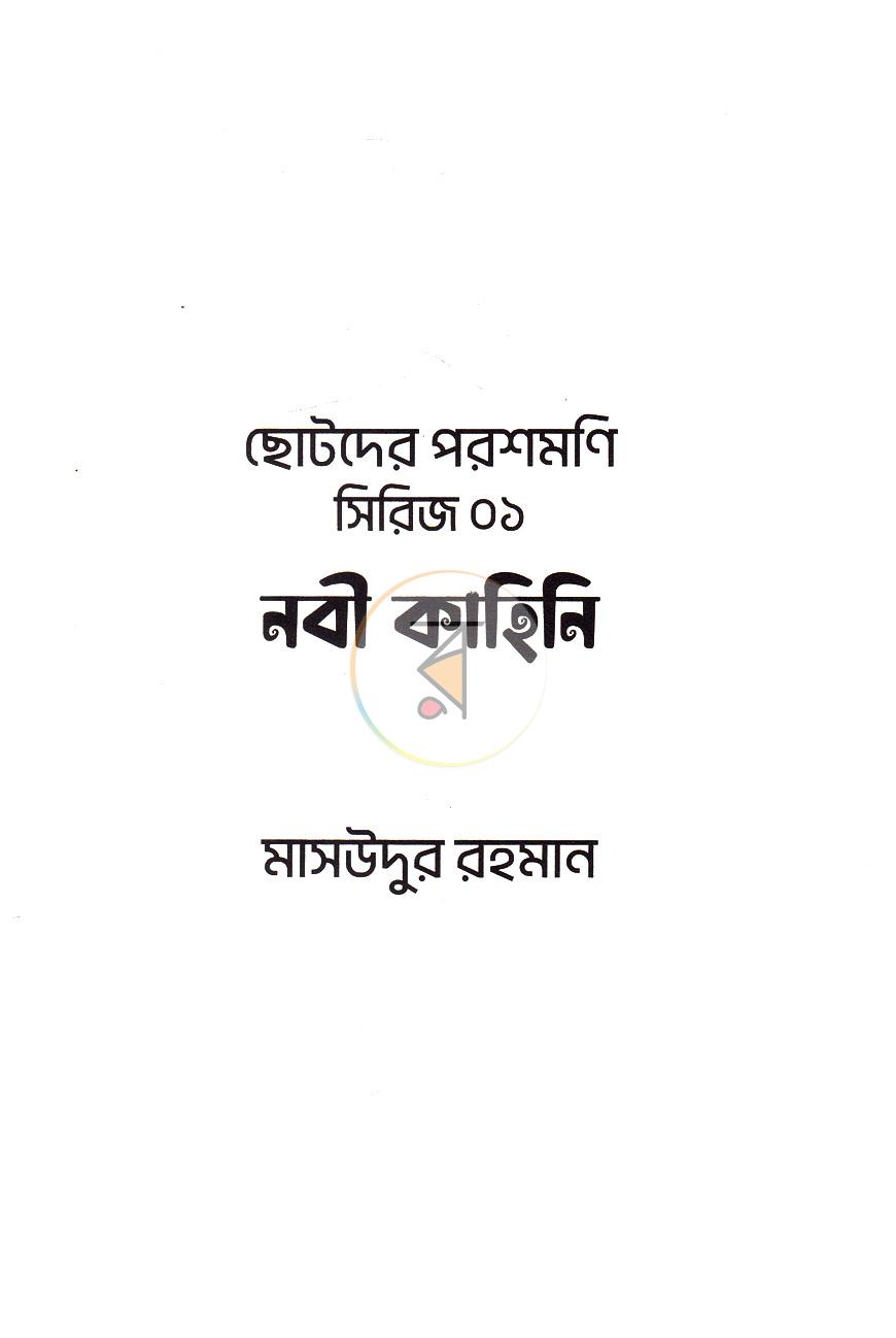 পাতা 1