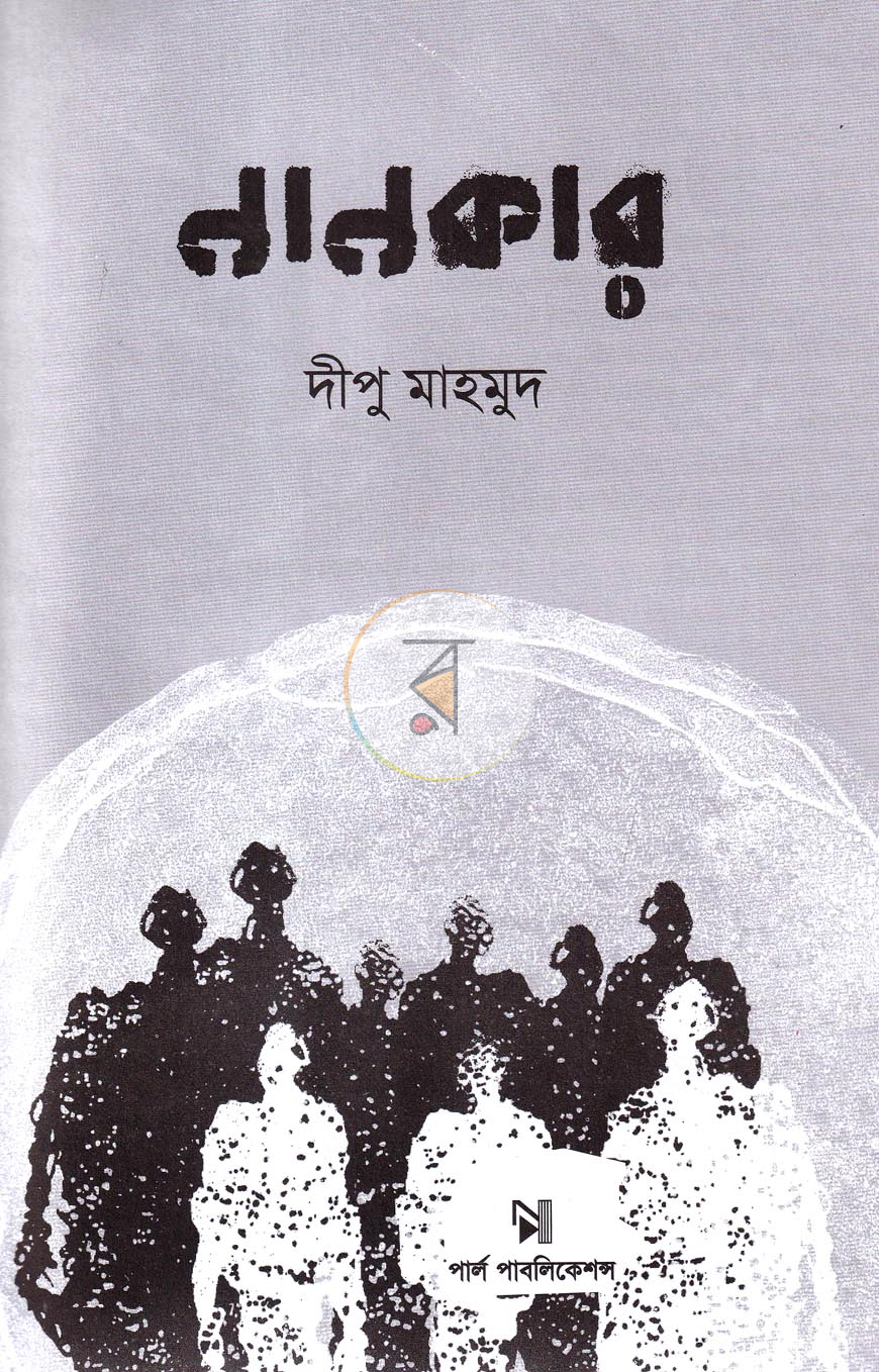পাতা 2