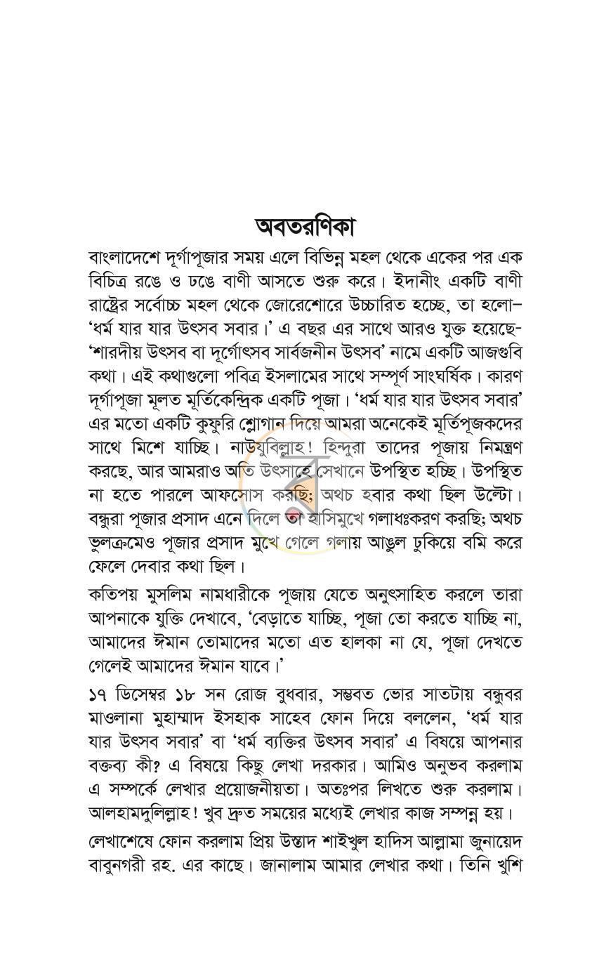 পাতা 5
