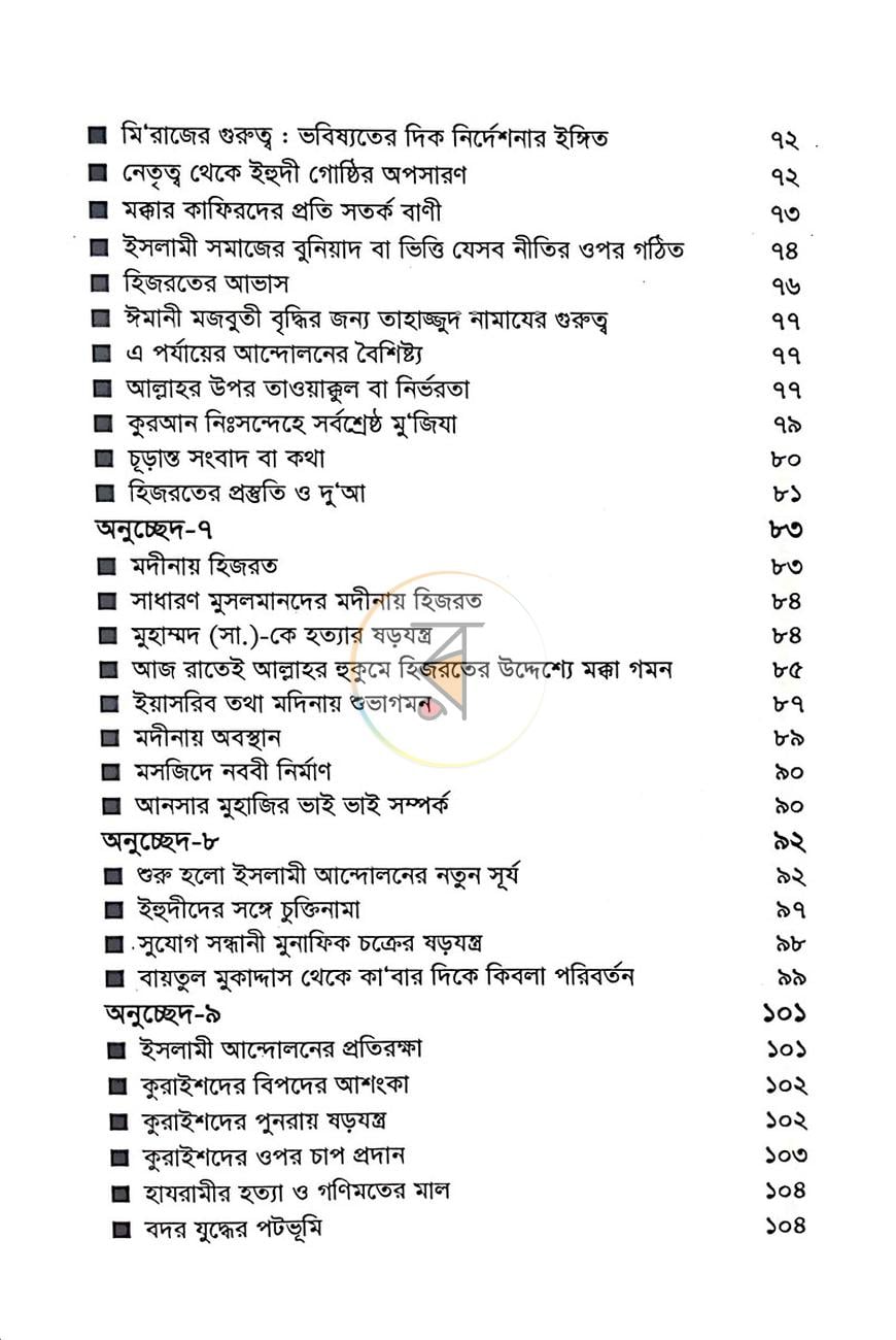 পাতা 3