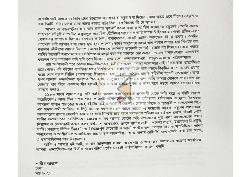পাতা 3