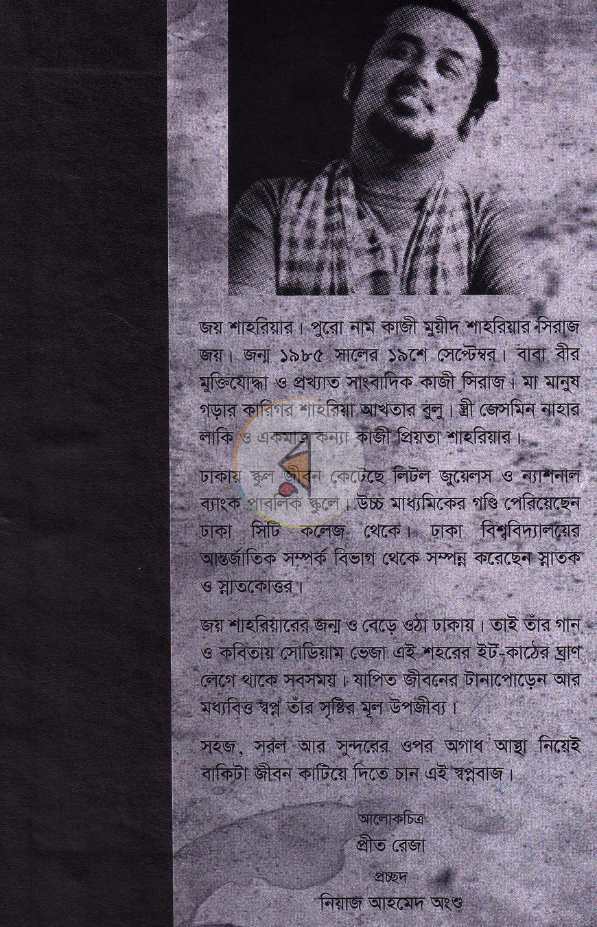 পাতা 18