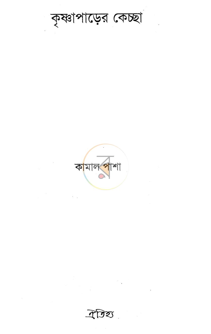 পাতা 2