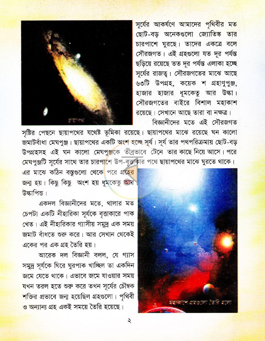 পাতা 2
