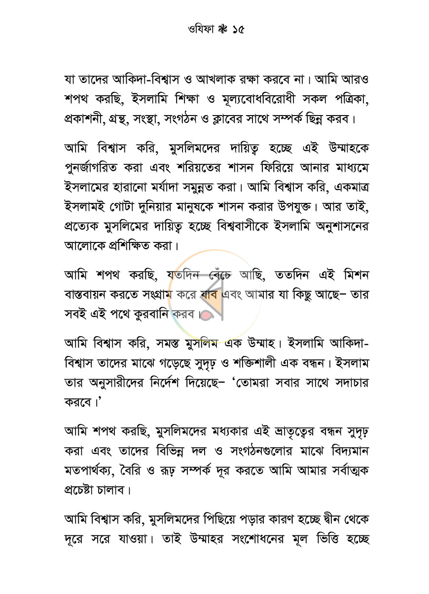 পাতা 11
