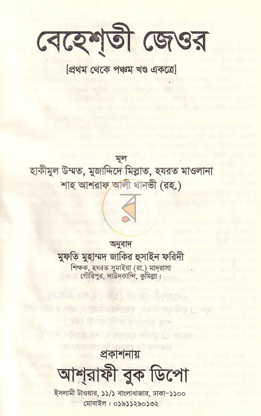 পাতা 1