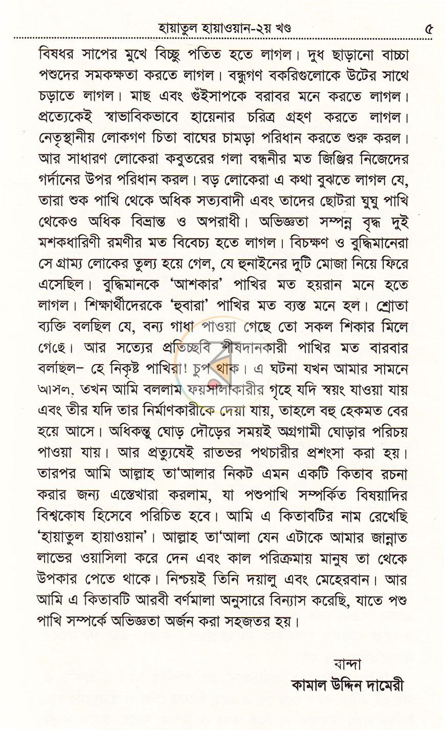 পাতা 39