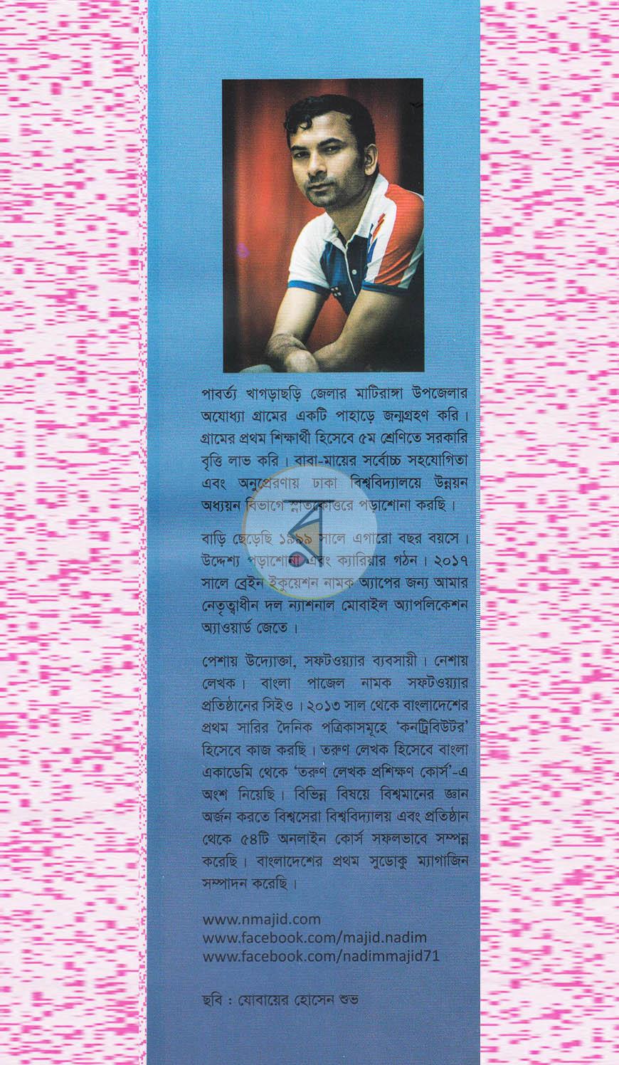 পাতা 11