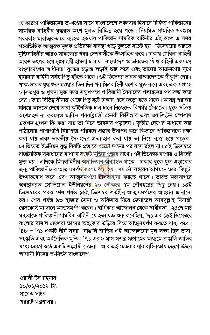 পাতা 6