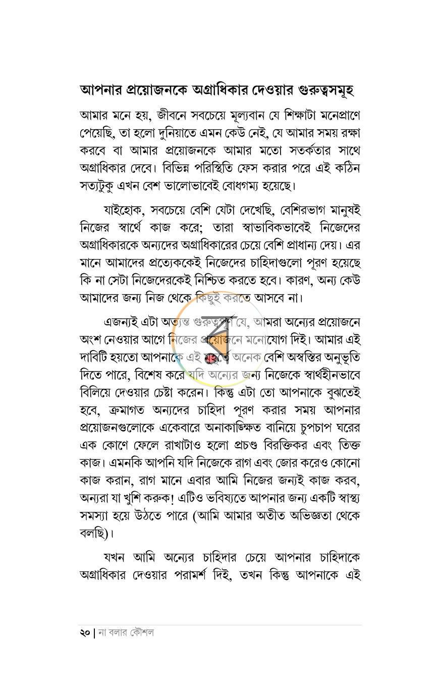 পাতা 14