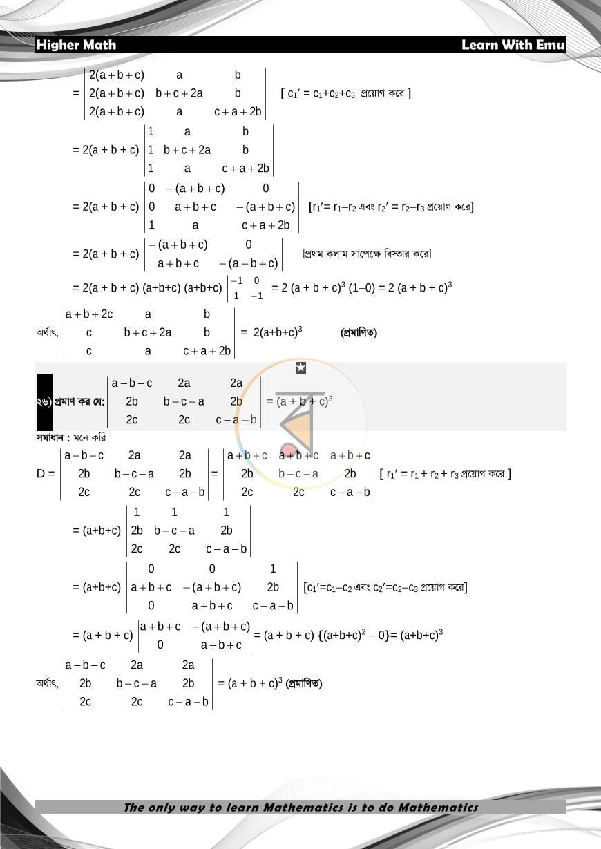 পাতা 12