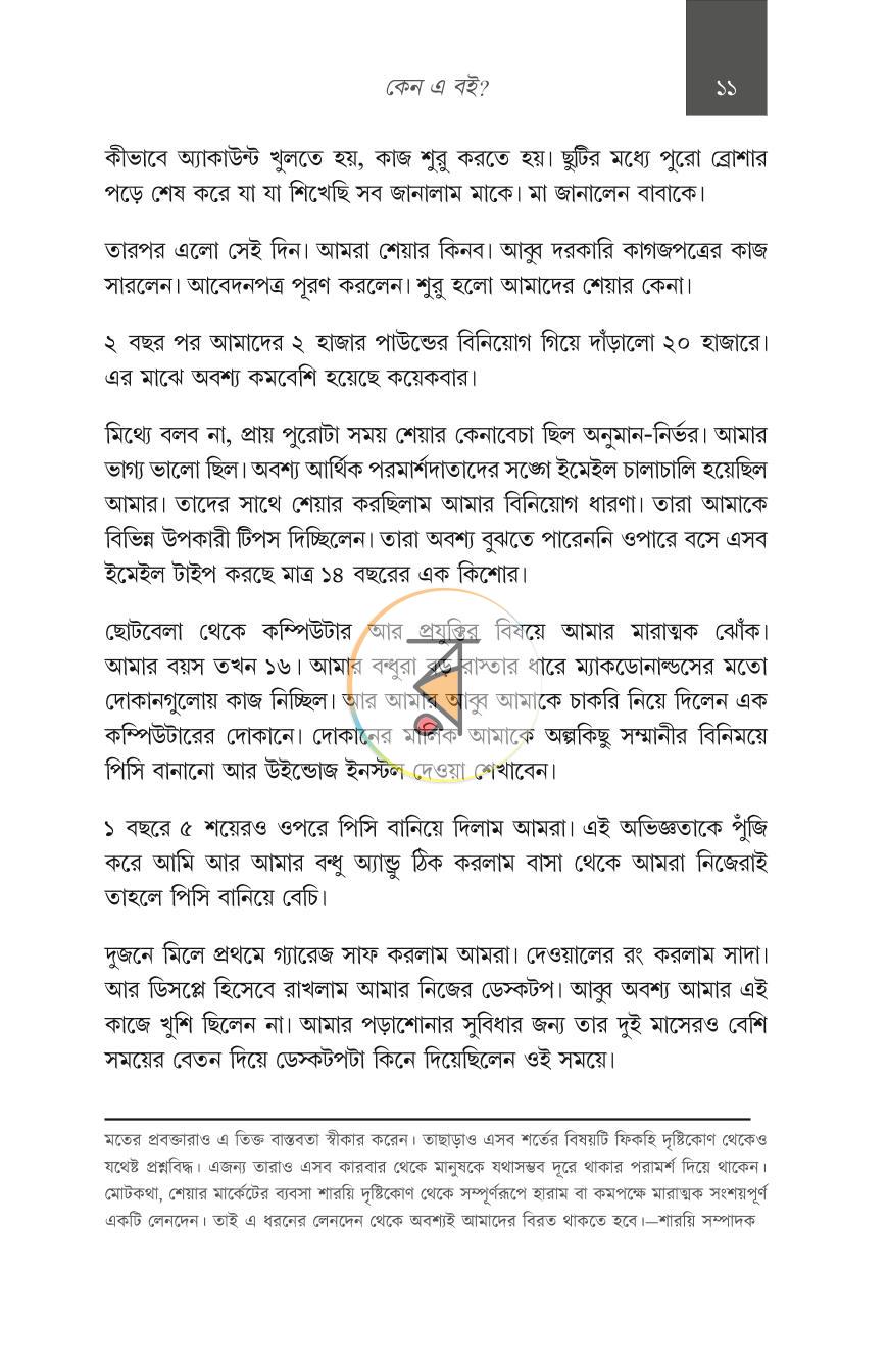 পাতা 50