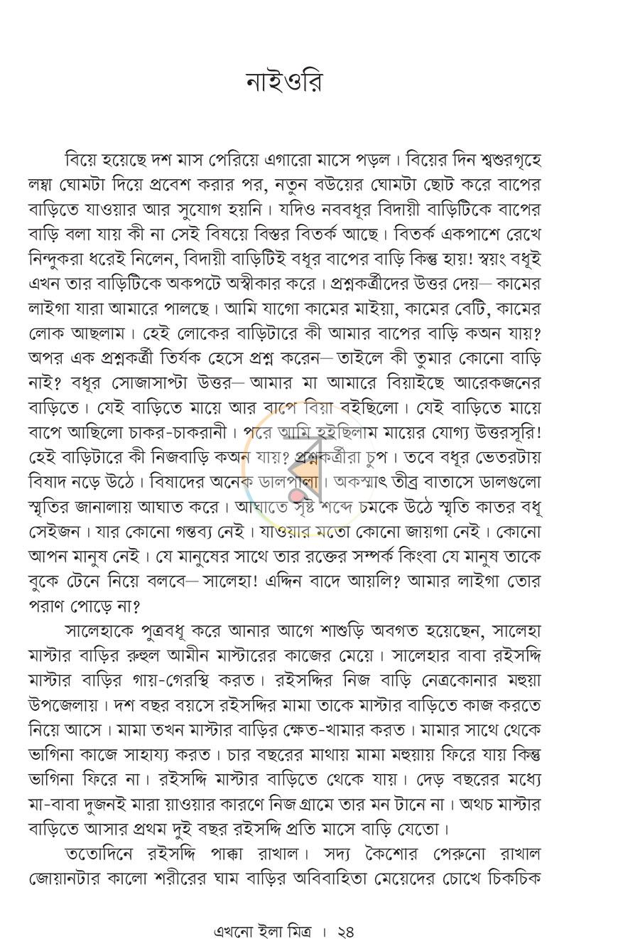 পাতা 12