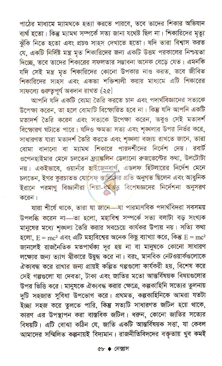 পাতা 18