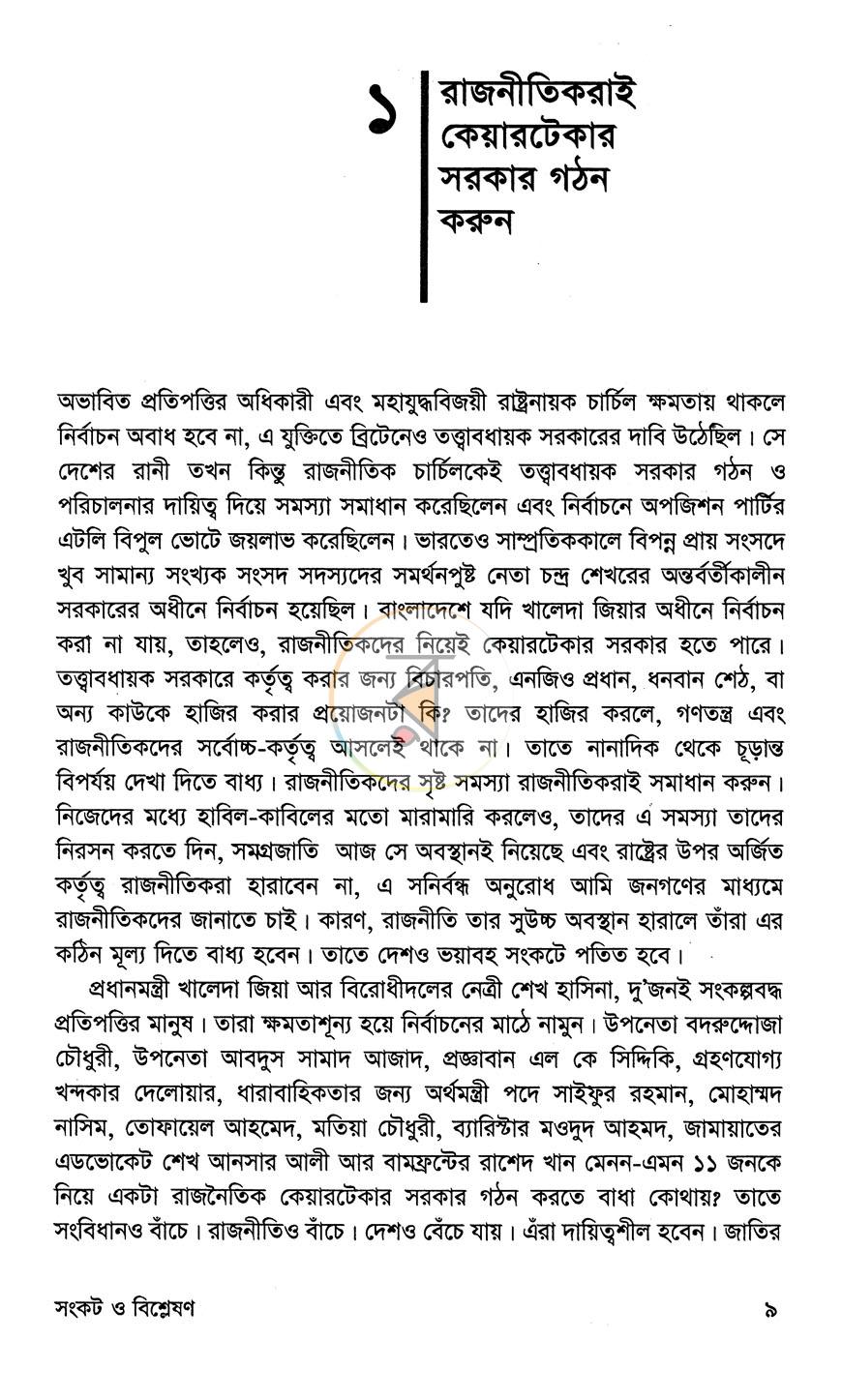 পাতা 5