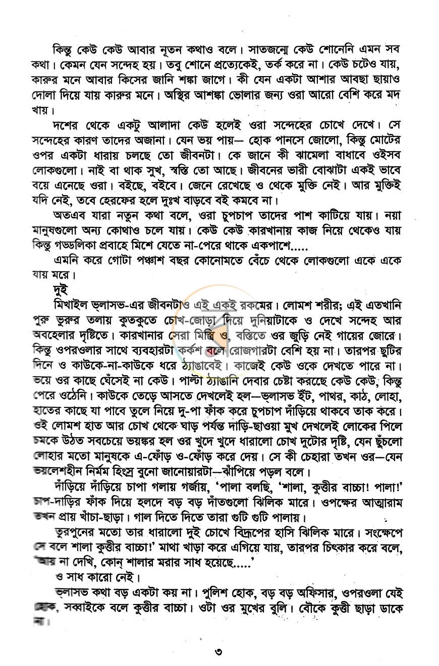 পাতা 9