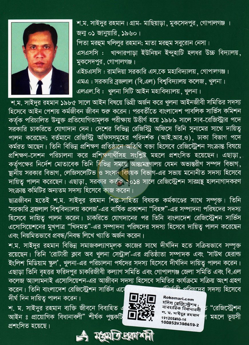 পাতা 11