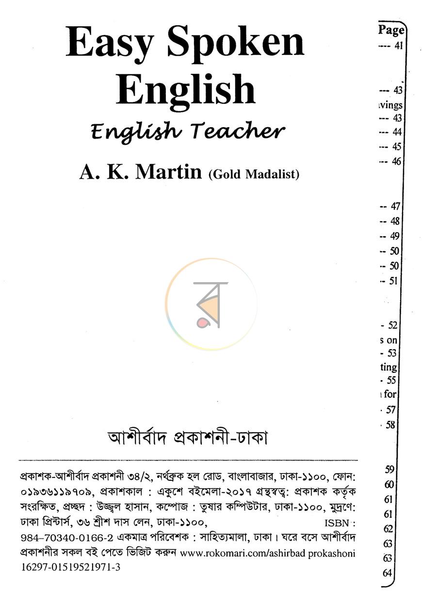 পাতা 1