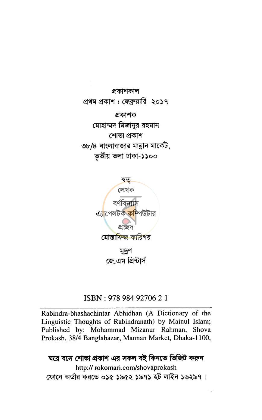 পাতা 3