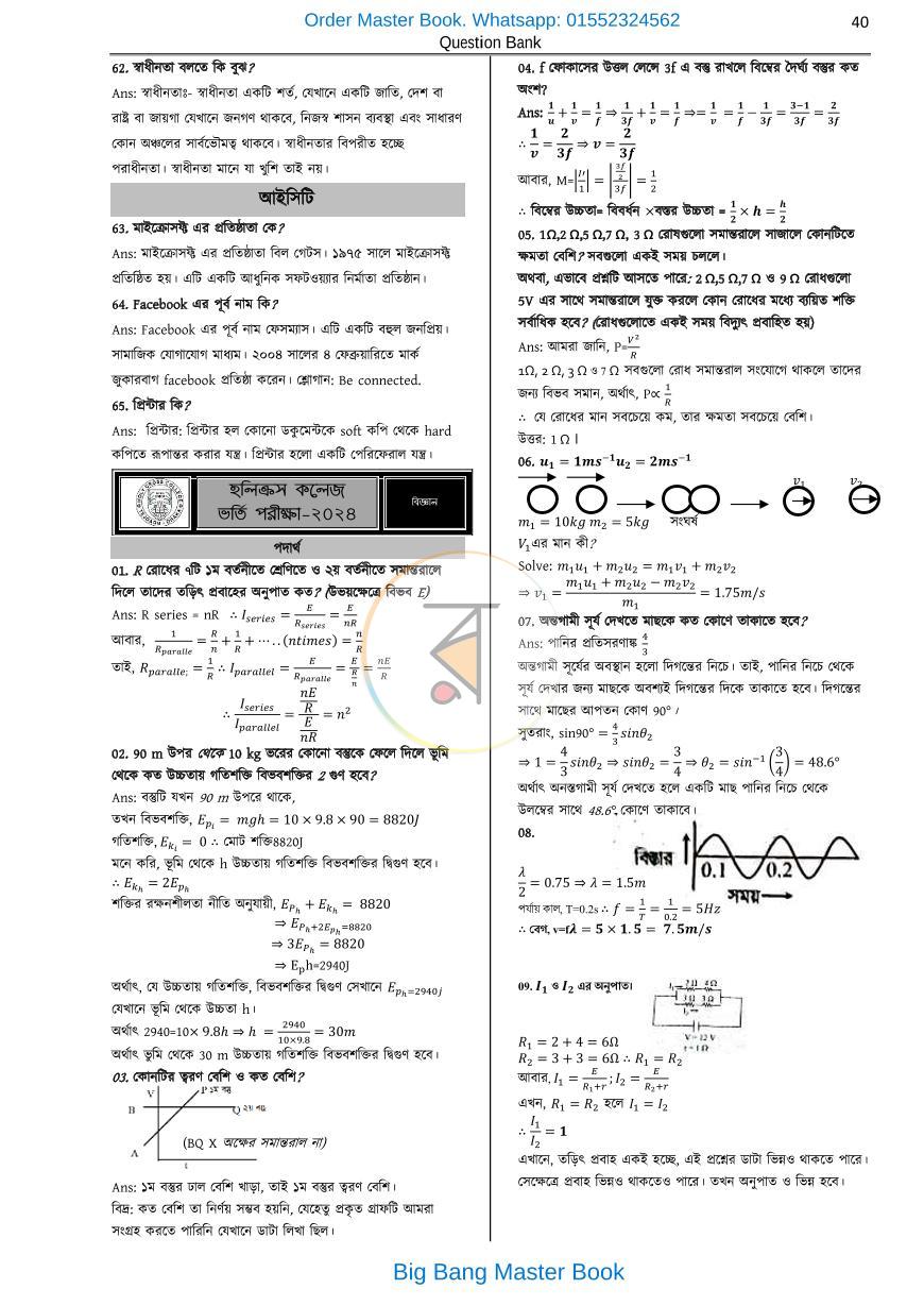 পাতা 15
