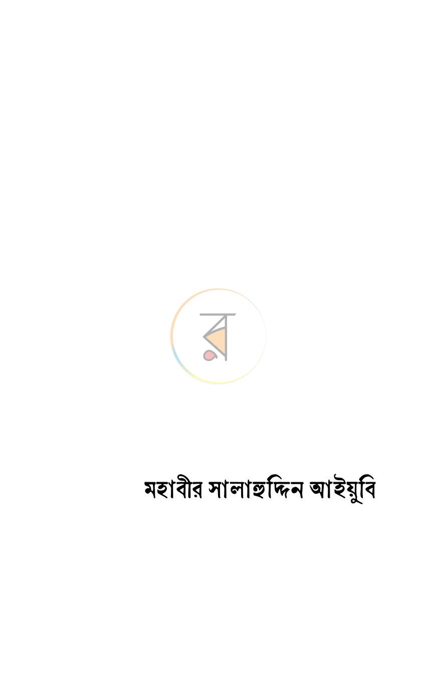 পাতা 1