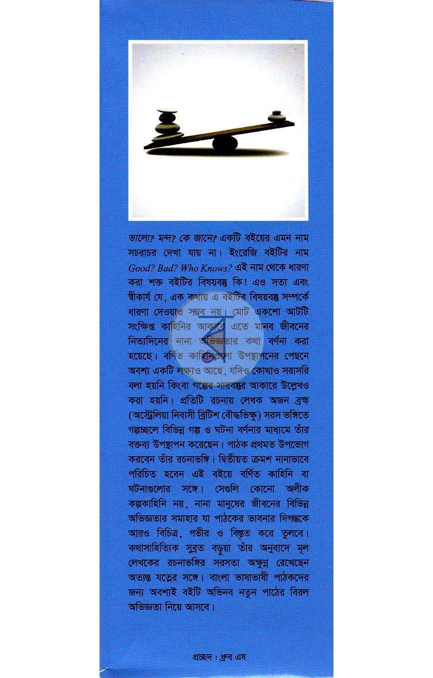 পাতা 1