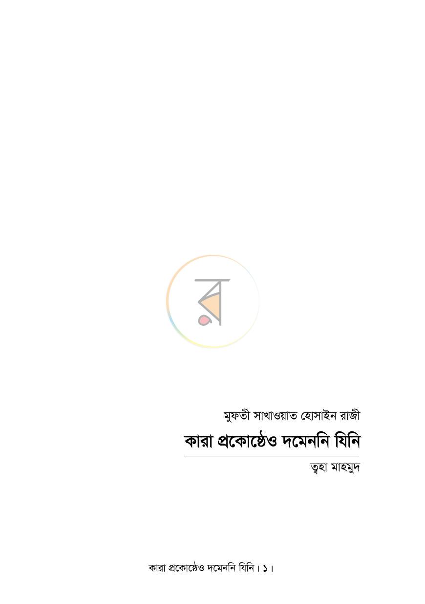 পাতা 1