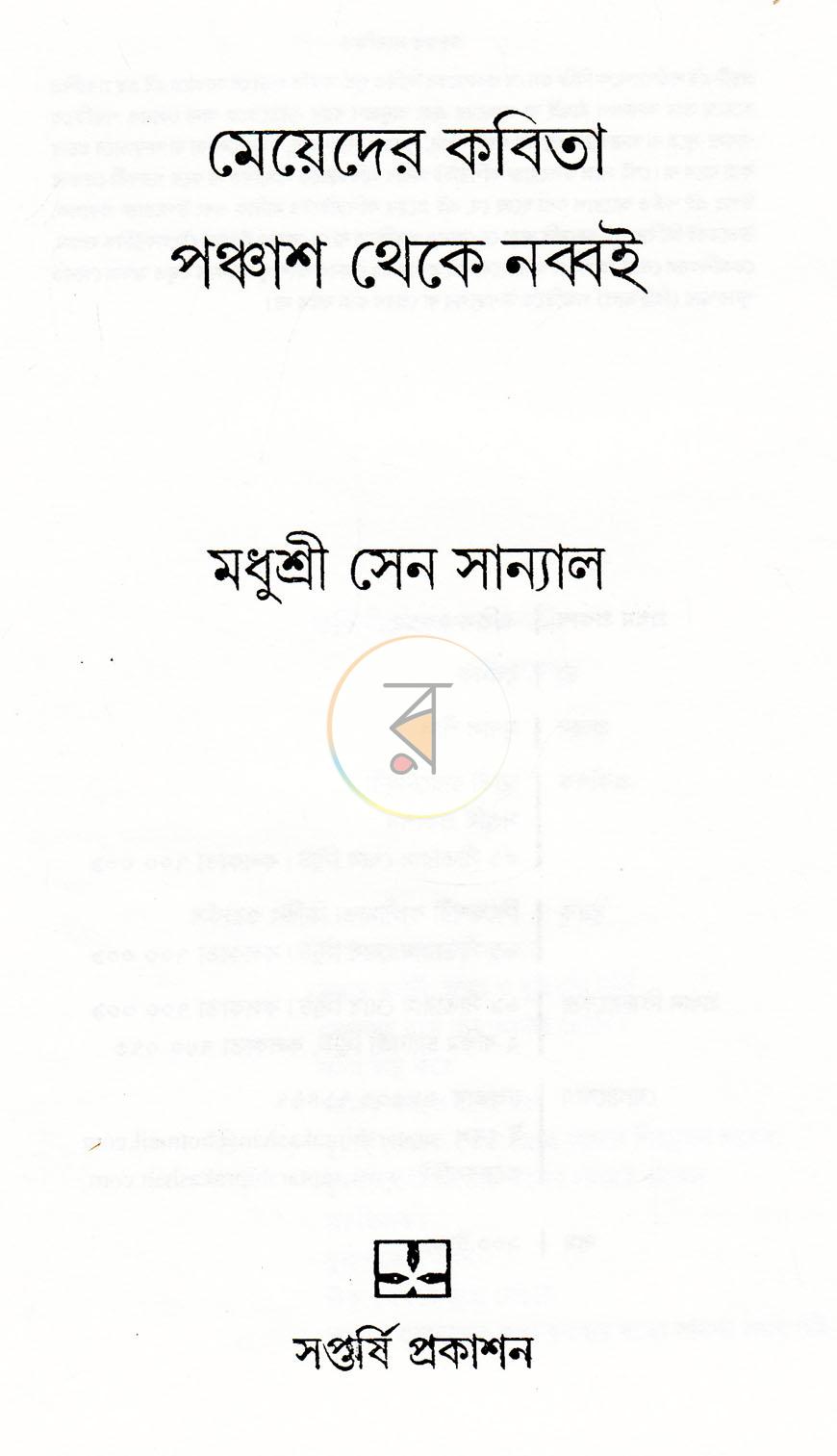 পাতা 1