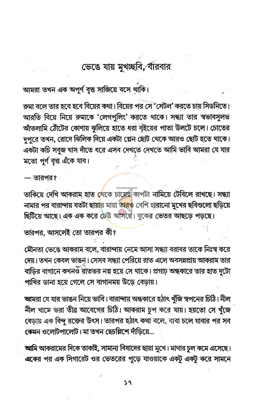 পাতা 9