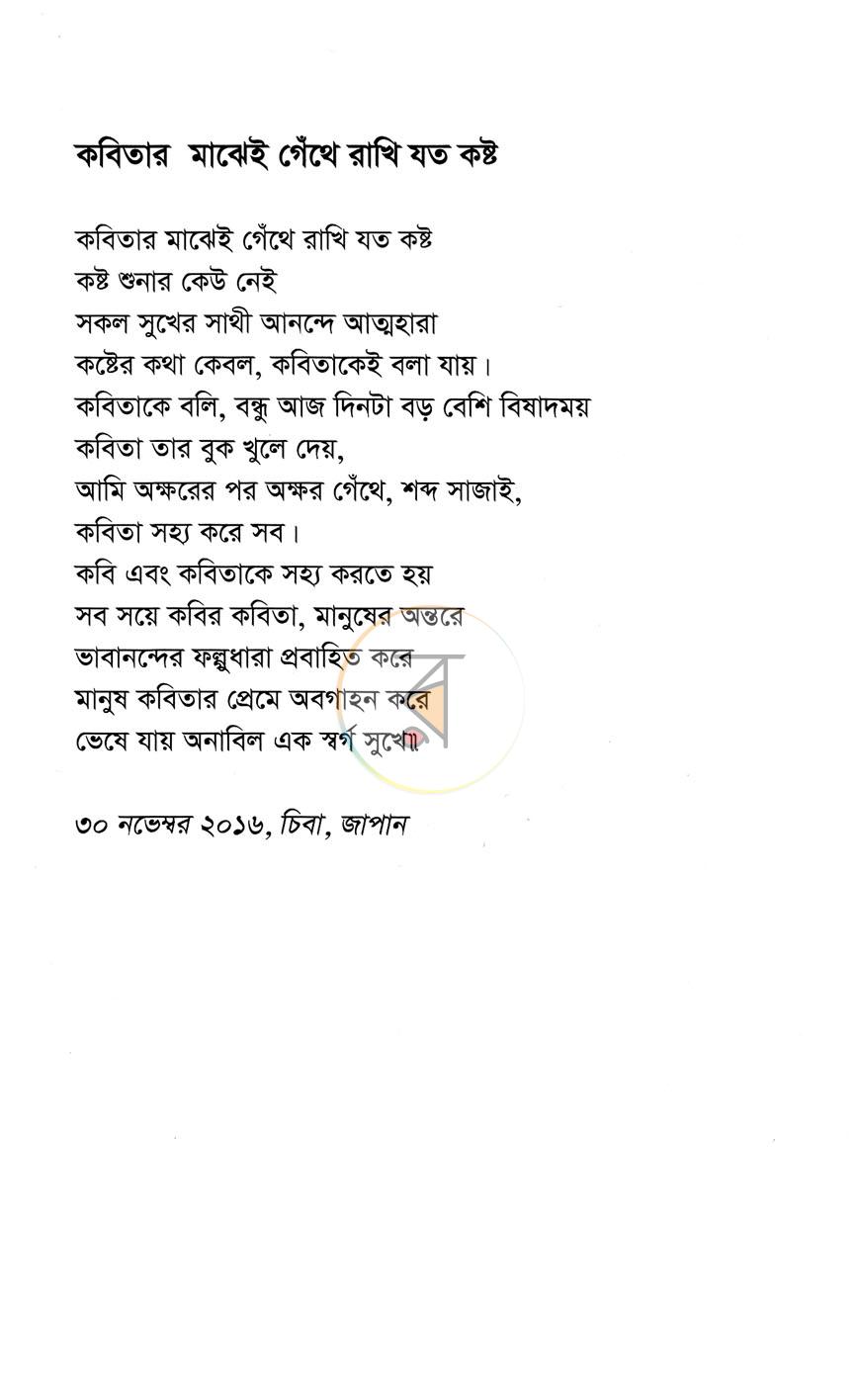পাতা 12