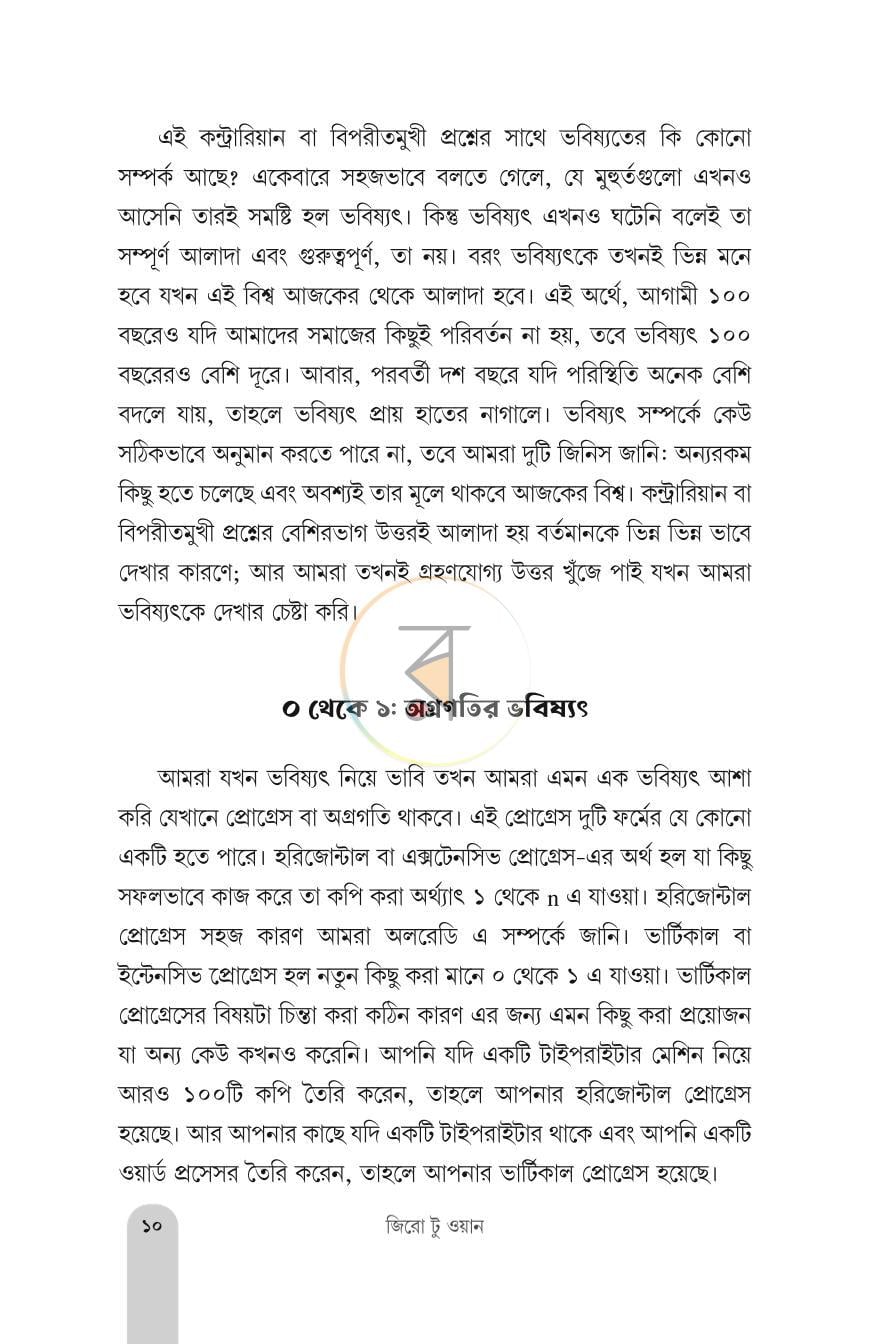 পাতা 7