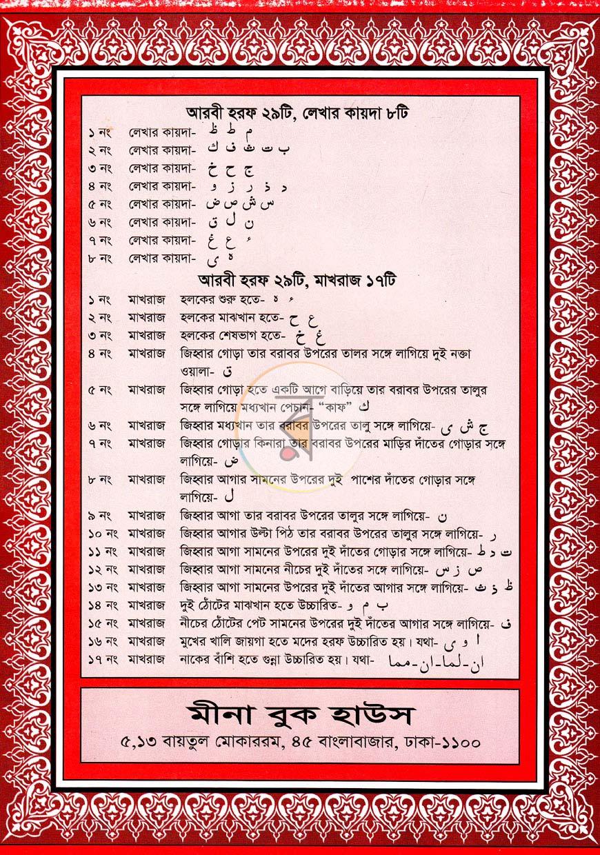 পাতা 3